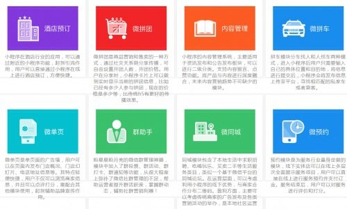 2023年微信小程序開(kāi)發(fā)公司前十強(qiáng)排名及基礎(chǔ)軟件服務(wù)解析