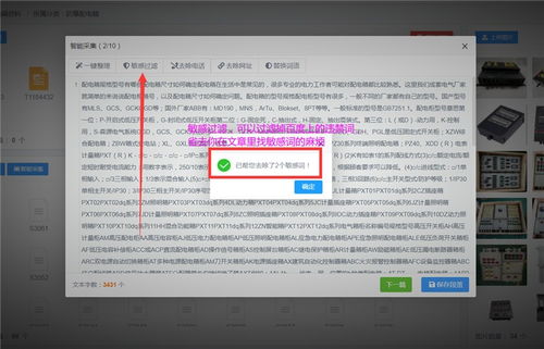 東營市發(fā)布“貓軟件關(guān)鍵詞免費推廣”基礎(chǔ)軟件服務(wù)