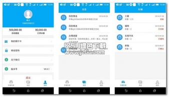 車(chē)融道客戶端1.0.1 便捷的汽車(chē)金融服務(wù)體驗(yàn)
