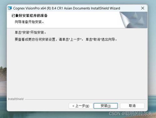 從零開(kāi)始部署機(jī)器視覺(jué) Vision Pro安裝與基礎(chǔ)軟件服務(wù)配置指南